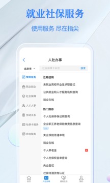 电子社保卡