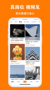 上啥班兼职找工作招聘