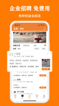 上啥班兼职找工作招聘