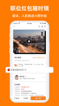 上啥班兼职找工作招聘