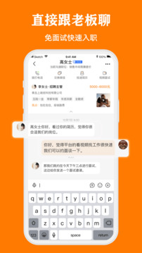 上啥班兼职找工作招聘