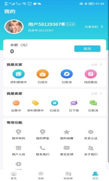 创游