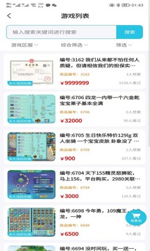 创游
