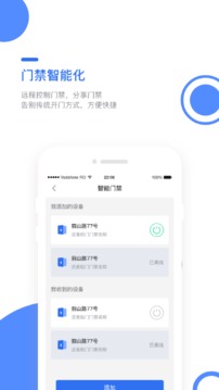 巢得旺房东