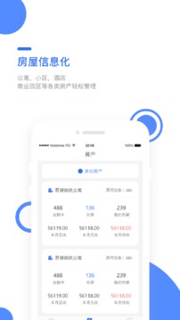 巢得旺房东