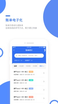 巢得旺房东