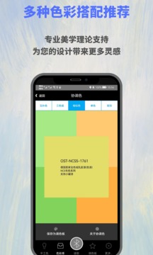欧施泥色彩