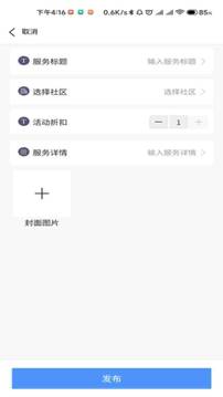 靓家政