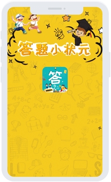 答题小状元红包版