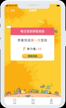 答题小状元红包版
