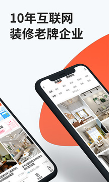 装信通装修