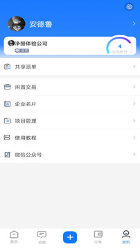 净醛管家