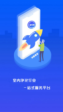 净醛管家