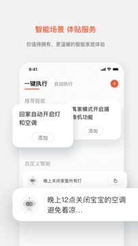 值得看云智能