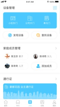 易出入