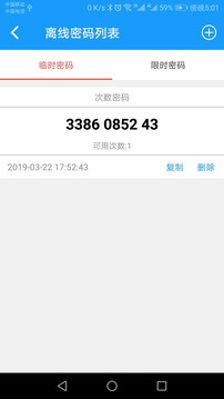 科裕蓝牙锁