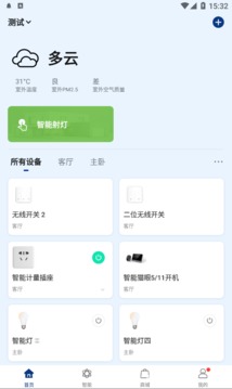 齐愿智能