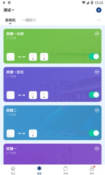 齐愿智能