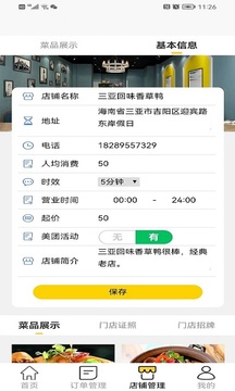 去拉客商户端