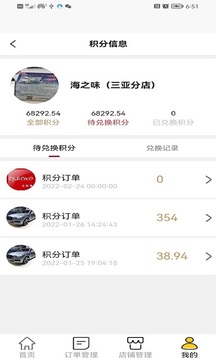 去拉客商户端