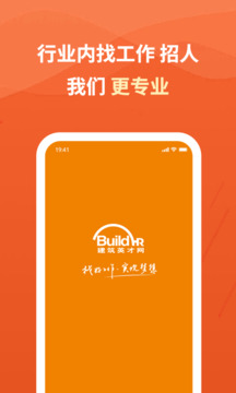 建筑英才网