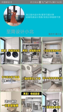 安居助手