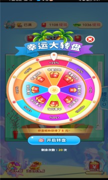 天天爱找茬