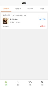 有娴管理版
