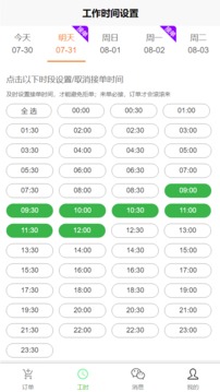 有娴管理版