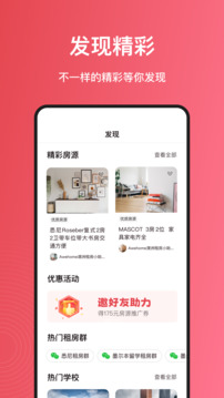 集好家