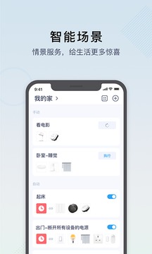 智汀家庭云