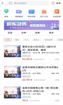 爱城找房
