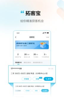 拓客本