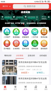聊价网