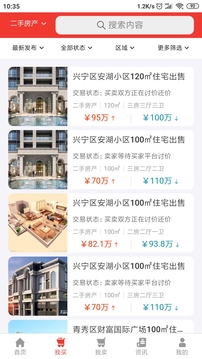 聊价网