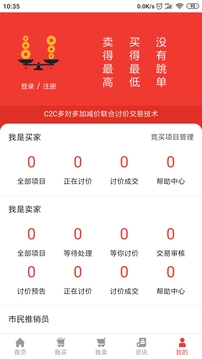 聊价网