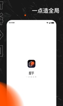 屋乎