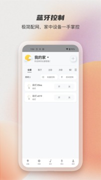 蓝牙智能灯