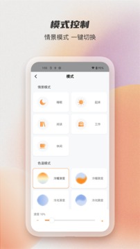 蓝牙智能灯