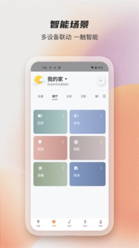 蓝牙智能灯