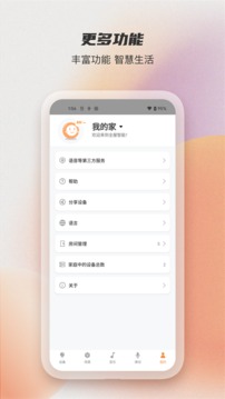 蓝牙智能灯