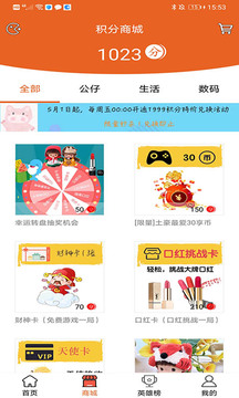 享抓娃娃