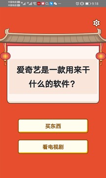 趣玩红包