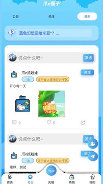 爪e抓娃娃