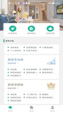 自证查