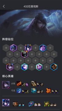 金铲铲之战助手