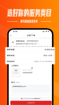 帮帮到家