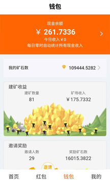 聚红包