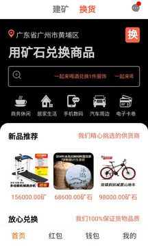 聚红包