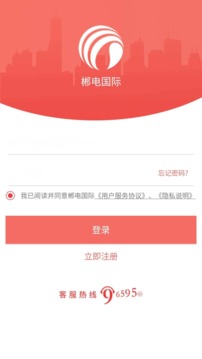 数字郴电